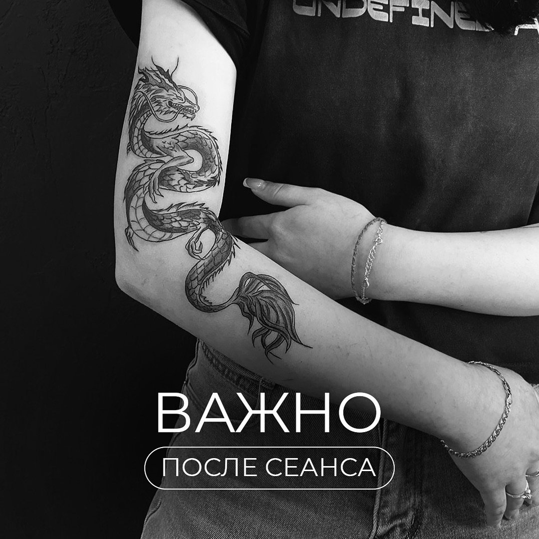 Важно после сеанса