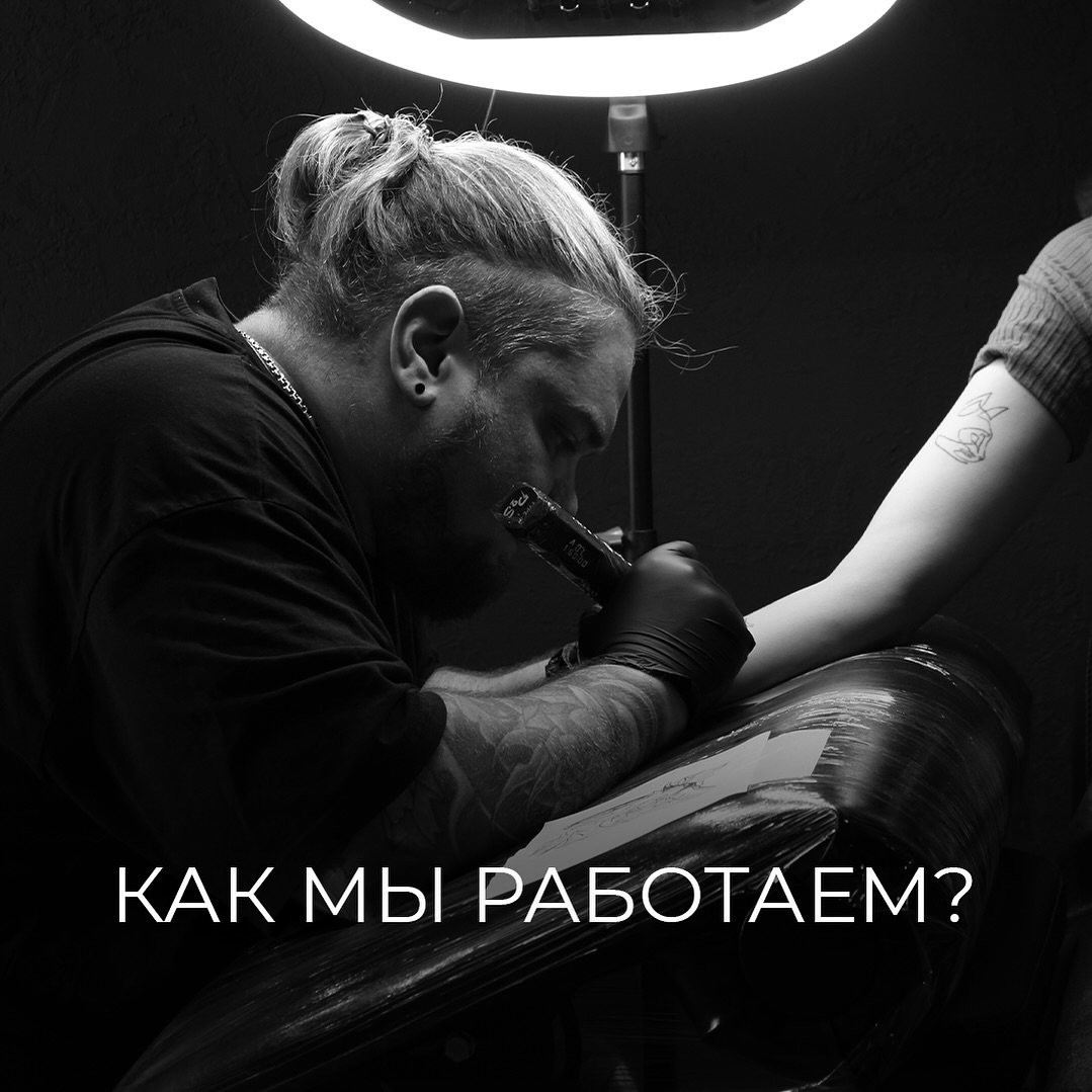 Мастер работает над татуировкой
